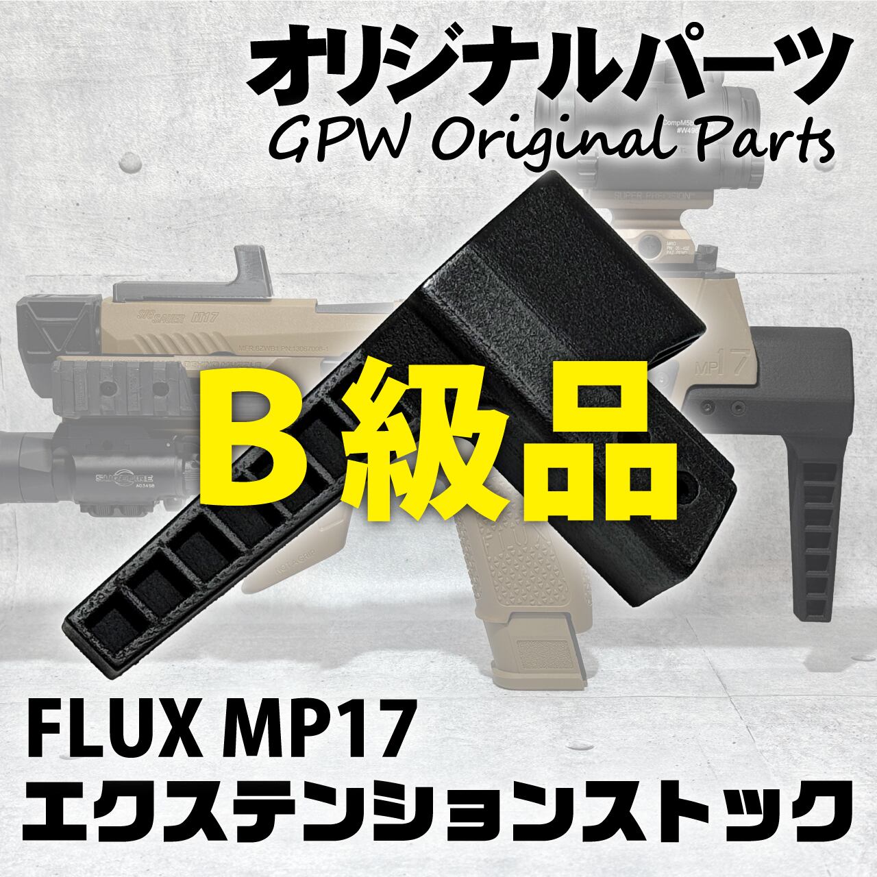 GATE ASTER II Bluetooth (前方/後方配線用) + Adjustable GATE ASTER II Bluetooth (前方/後方配線用) + Adjustable