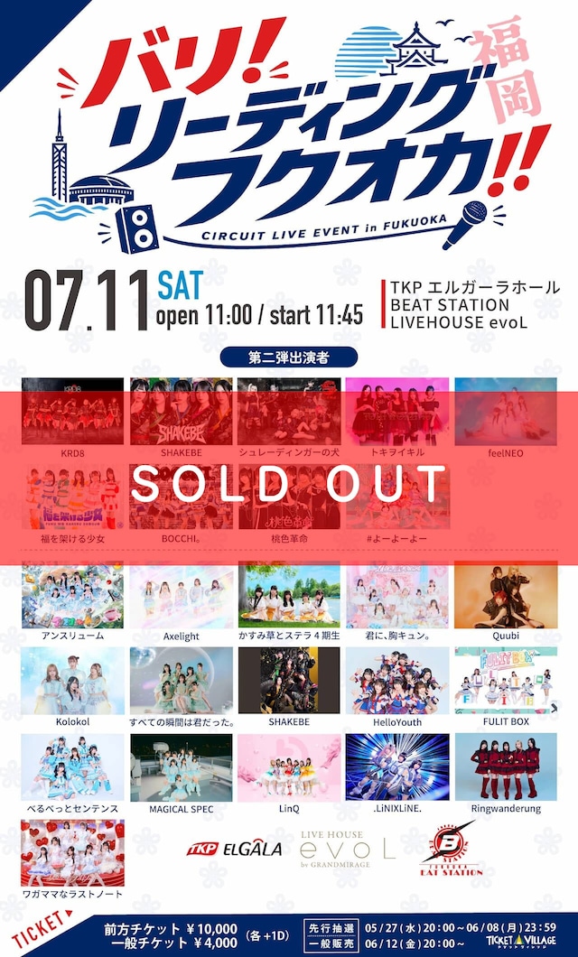 【7/11-12 バリ！リーディング フクオカ!! チェキ】条件ノベルティ付き（メンバー指定可能）【YOC364】