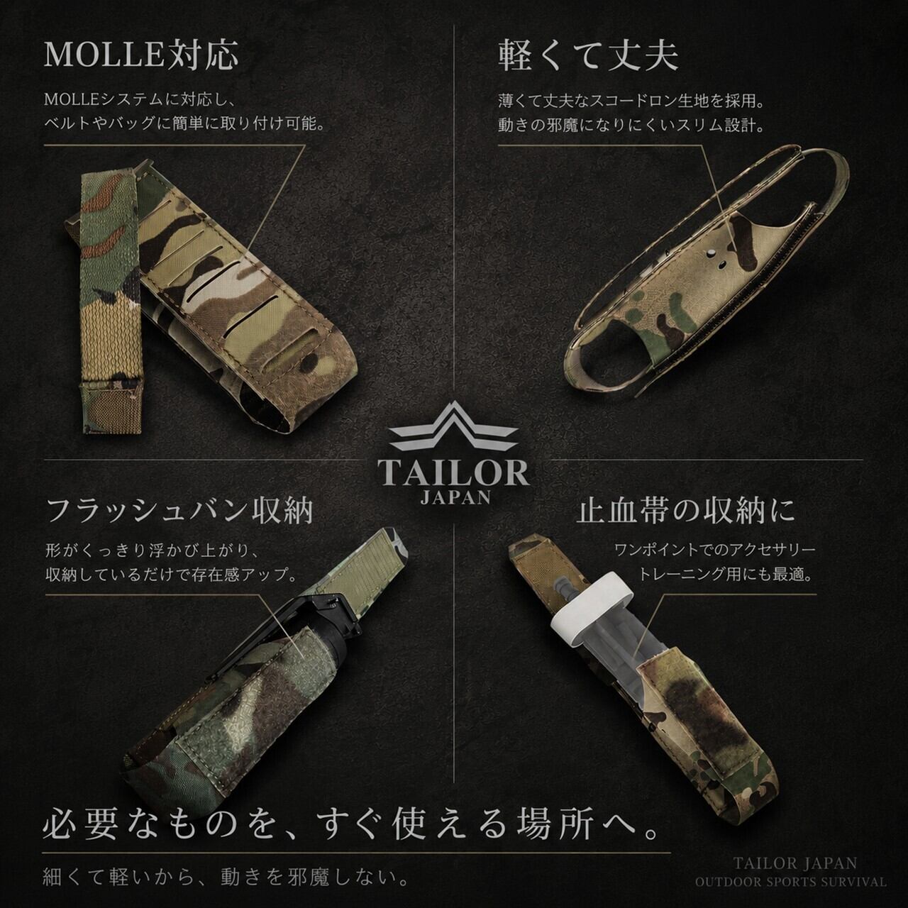 公式【TAILOR JAPAN/テイラージャパン】ナローユーティリティポーチ
