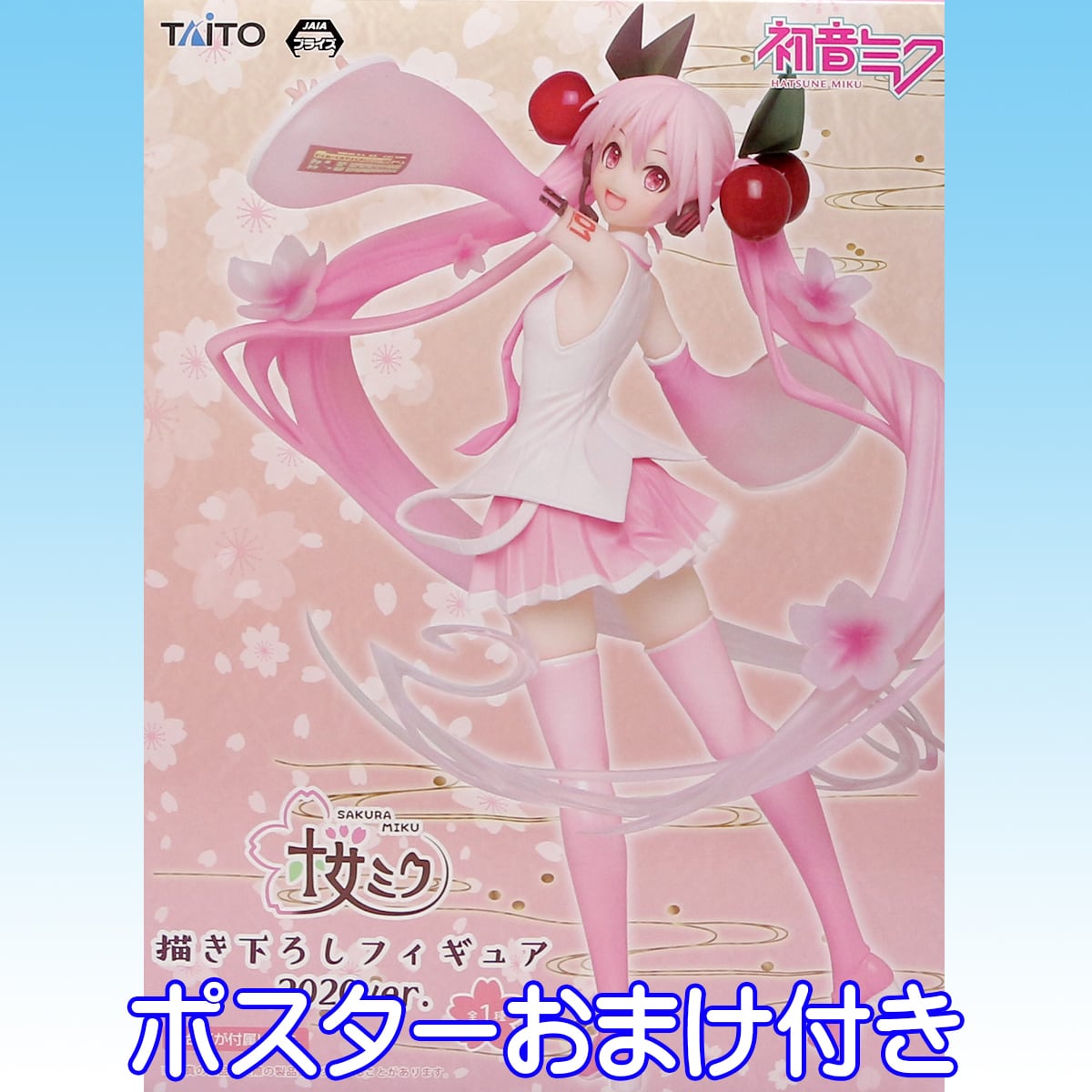 桜ミク 描き下ろしフィギュア 2020ver. HATSUNE MIKU 初音ミク 桜ミク 描き下ろしフィギュア 2020ver. HATSUNE MIKU 初音ミク