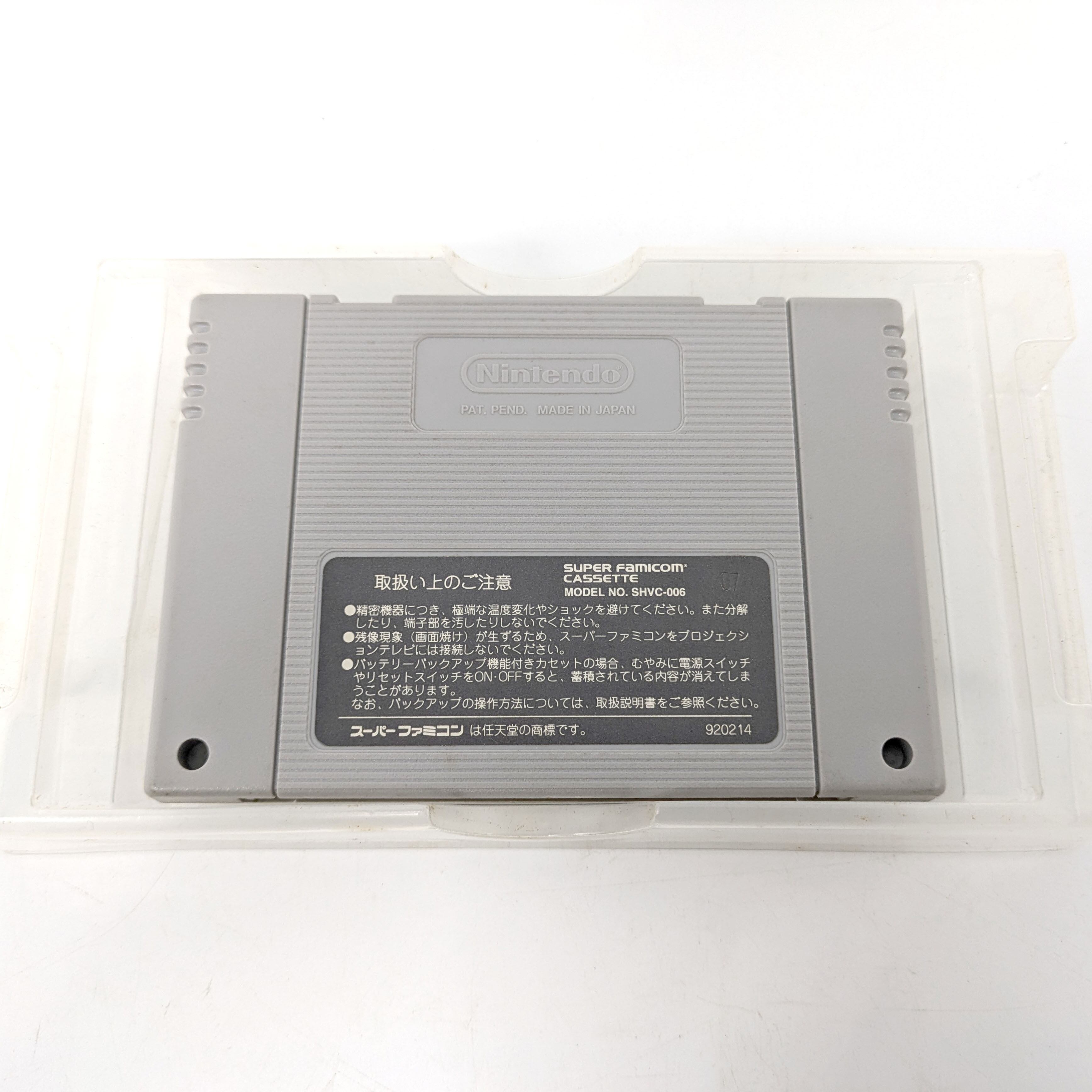 ASCII(アスキー)・『ダービースタリオンⅢ』・タイトル正常表示