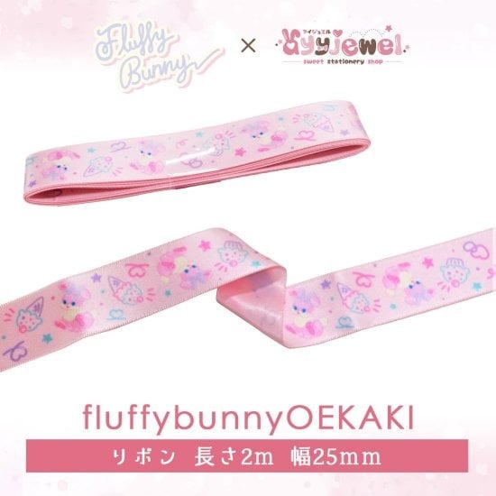リボン46.fluffybunnyOEKAKI