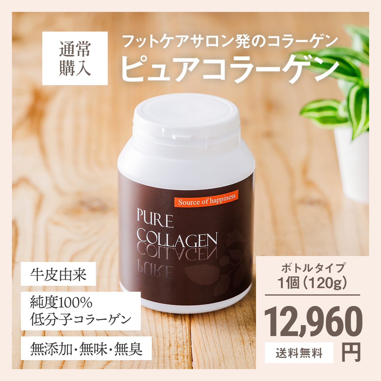 c*o様 ピュアレディマリンコラーゲン2000 年間契約ﾋﾟｭｱﾚﾃﾞｨ飲むｺﾗｰｹﾞﾝ