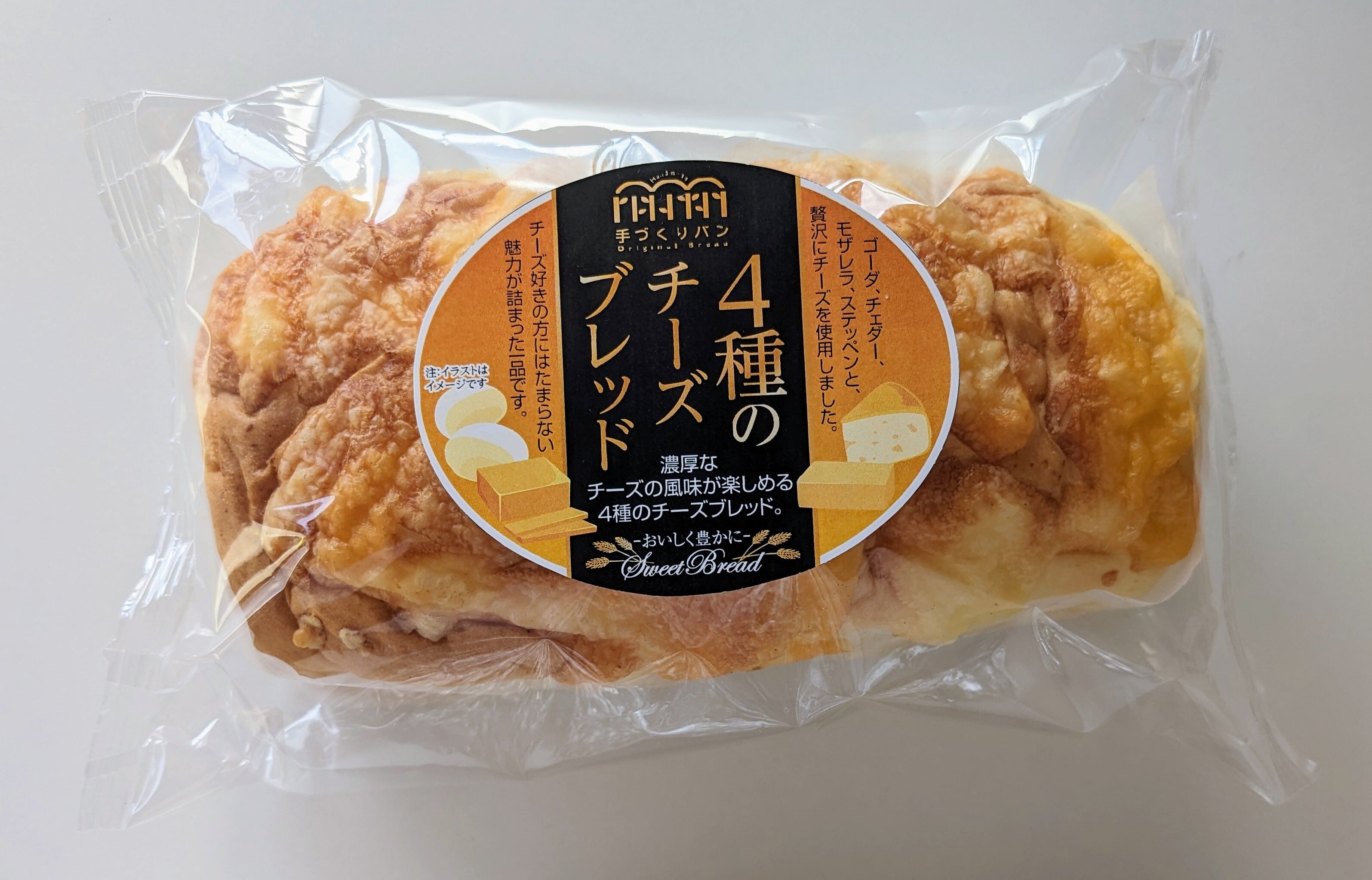 4種のチーズブレッド | 手づくりパンのフジナチュラルフーズ