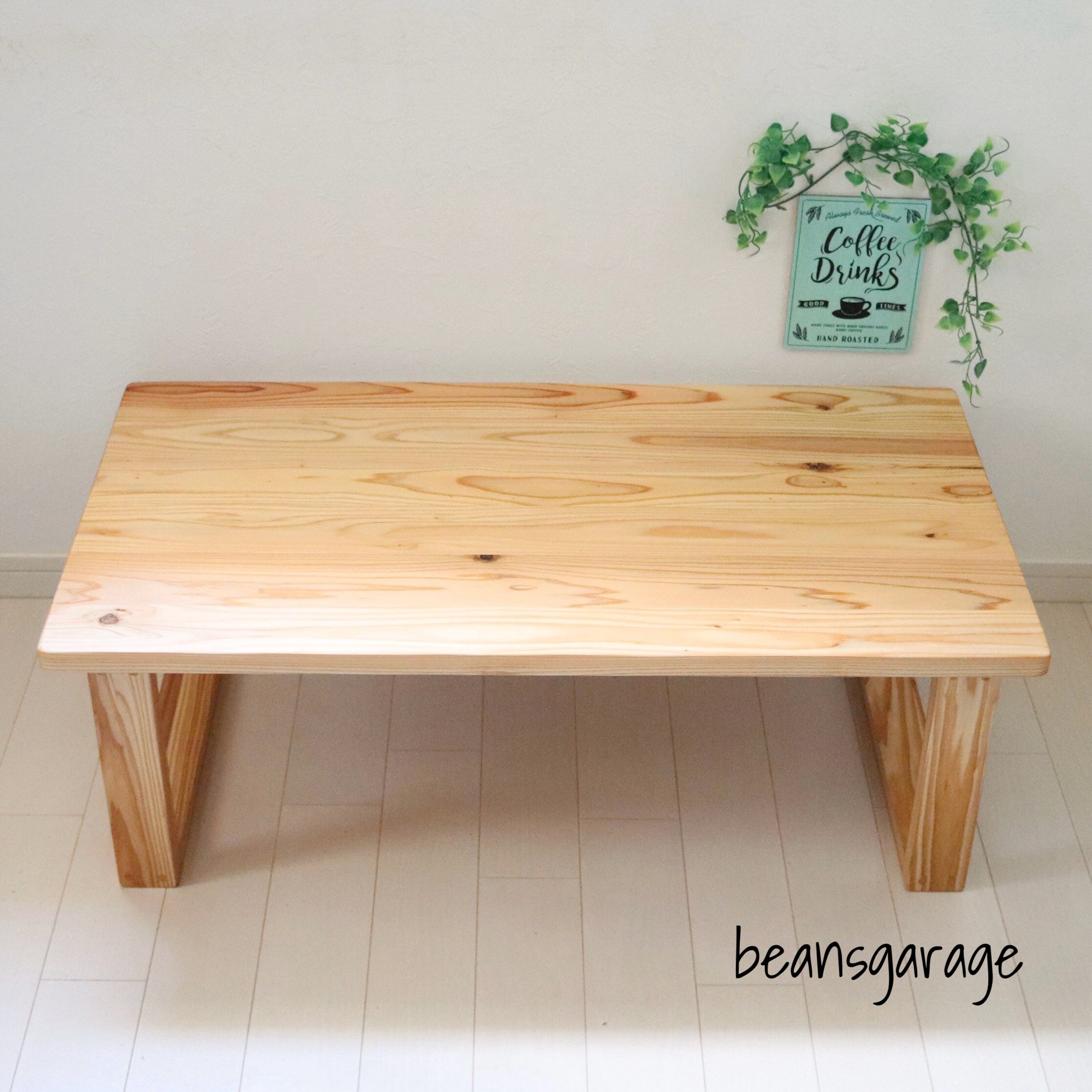 しっかりした厚み天板 無垢ローテーブル 90×50cm 天然木 リビング