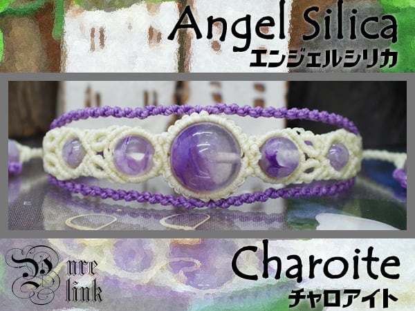 『エンジェルシリカ/チャロアイト』マクラメ編みブレスレット5