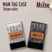 Wan Tag Caseストライプ/Mサイズ【レーザー名入れ可】Ver.2