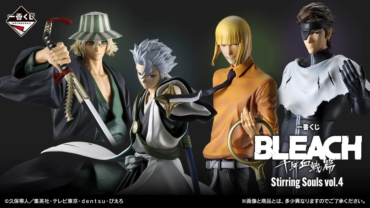 [コンプリートセット] 一番くじ BLEACH(ブリーチ) Stirring Souls vol.4 2026年5月22日(金)より順次発売予定