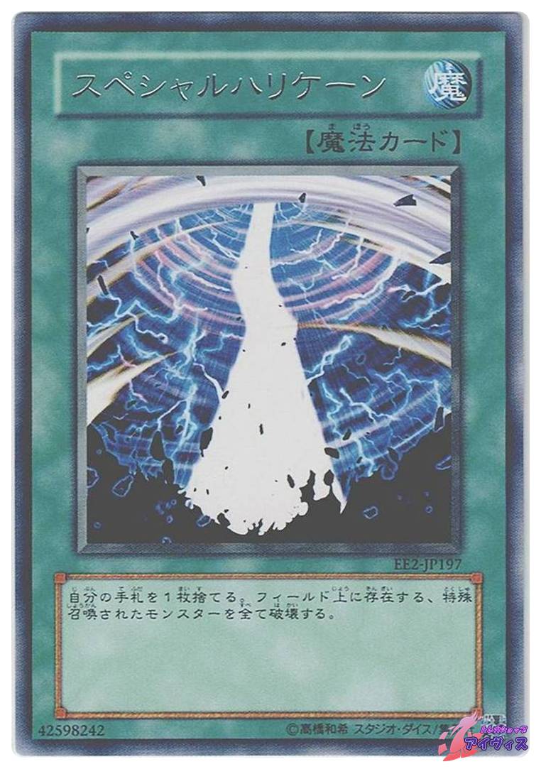レッサー・デーモン [レア] [ランクC] [SC-03] [遊戯王] | PAY ID