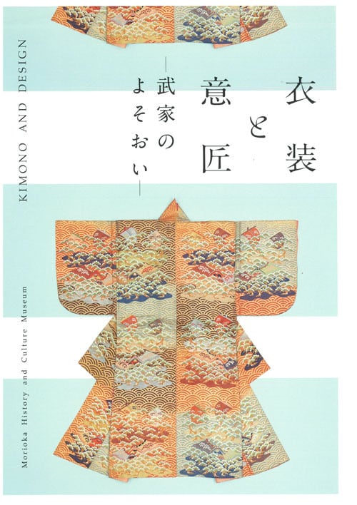盛岡藩 家老席雑書 16巻から20巻 | もりおか歴史文化館 ミュージアム