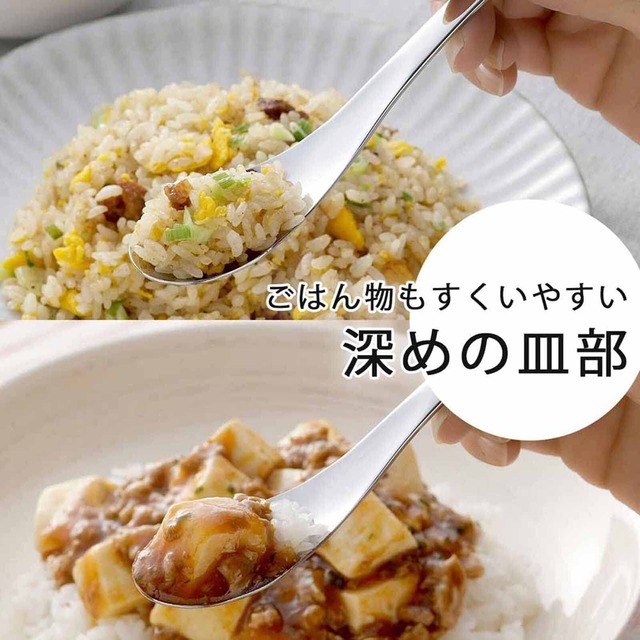 下村企販 レンゲ スプーン 小 3本組 【日本製】 食洗機対応 全長16cm 小ぶり 食べやすい 子ども 女性 カレー スープ ご飯もの プリン ヨーグルト シンプル おしゃれ ステンレス 燕三条 43670