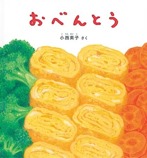 ★福音館書店コラボトートバッグプレゼント対象商品★３点以上ご購入でコラボトートプレゼント！