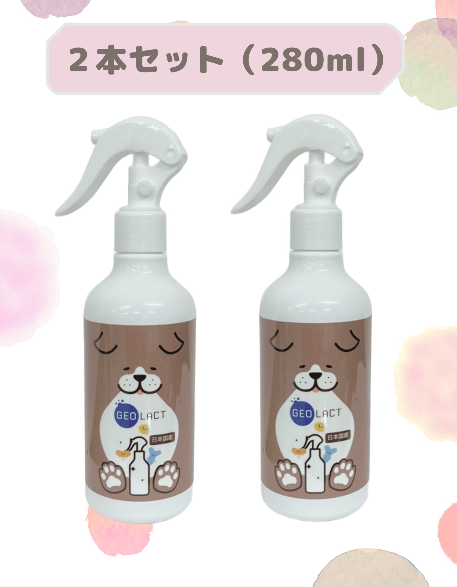 GEO LACT 腸活 乳酸菌サプリ（スプレー 280ml 2本セット） | GEOLACT