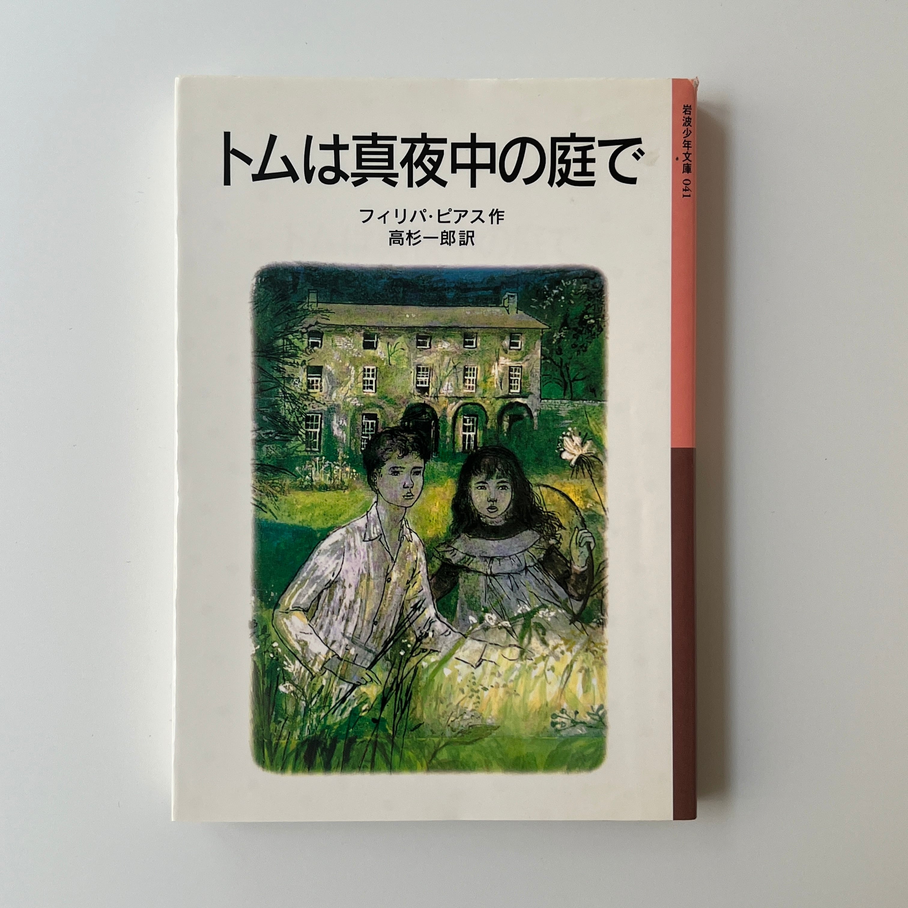 タルコフスキー日記 殉教録 Ⅰ・Ⅱ | Pay ID