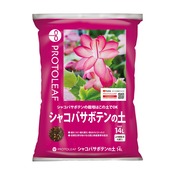 シャコバサボテンの土 14L