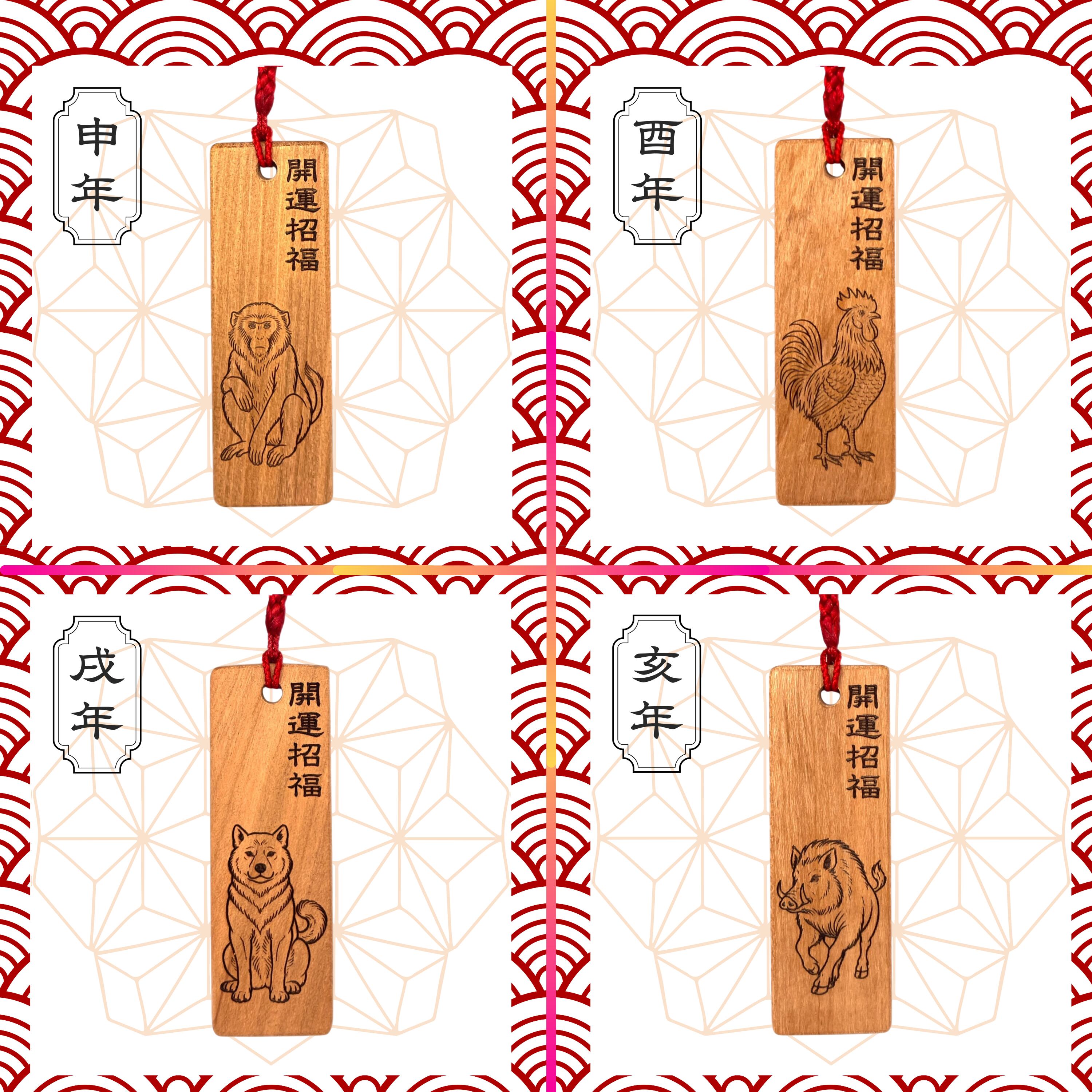 干支ストラップ12種セット 干支ストラップ12種セット