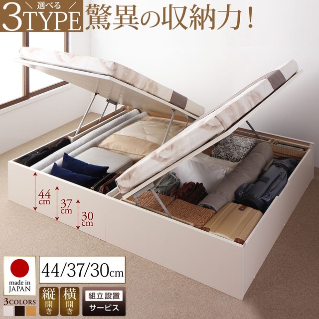 国産跳ね上げ収納ベッド Regless リグレス ベッドフレームのみ 横開き 深さレギュラー セミシングル 一人暮らし 新生活