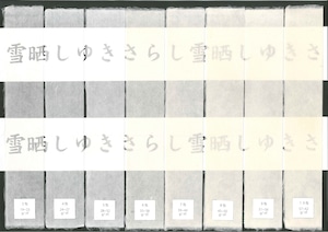 小国判　雪晒し(ゆきさらし)　３匁(３枚入り)