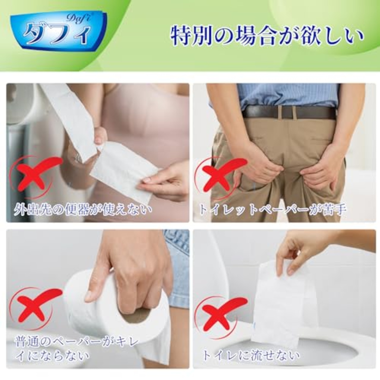 DAFI 流せる おしりふき 大人用 80枚 x 6個 トイレに流せる お尻拭き 厚手 蓋つき 柔らかい 水たっぷり おしり拭き 流せる ノンアルコール 無香料 介護用