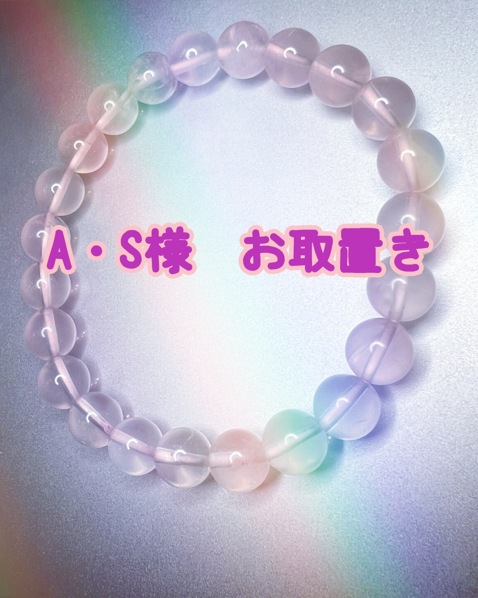 A・S様 お取置き ピンクウラルレムリアン