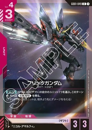 ブリッツガンダム/R【赤】《UNIT》 [GD01-049]