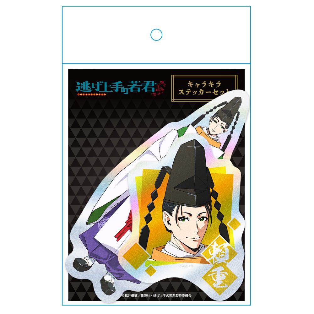 逃げ上手の若君 キャラキラステッカーセット 諏訪頼重 | あるじゃん
