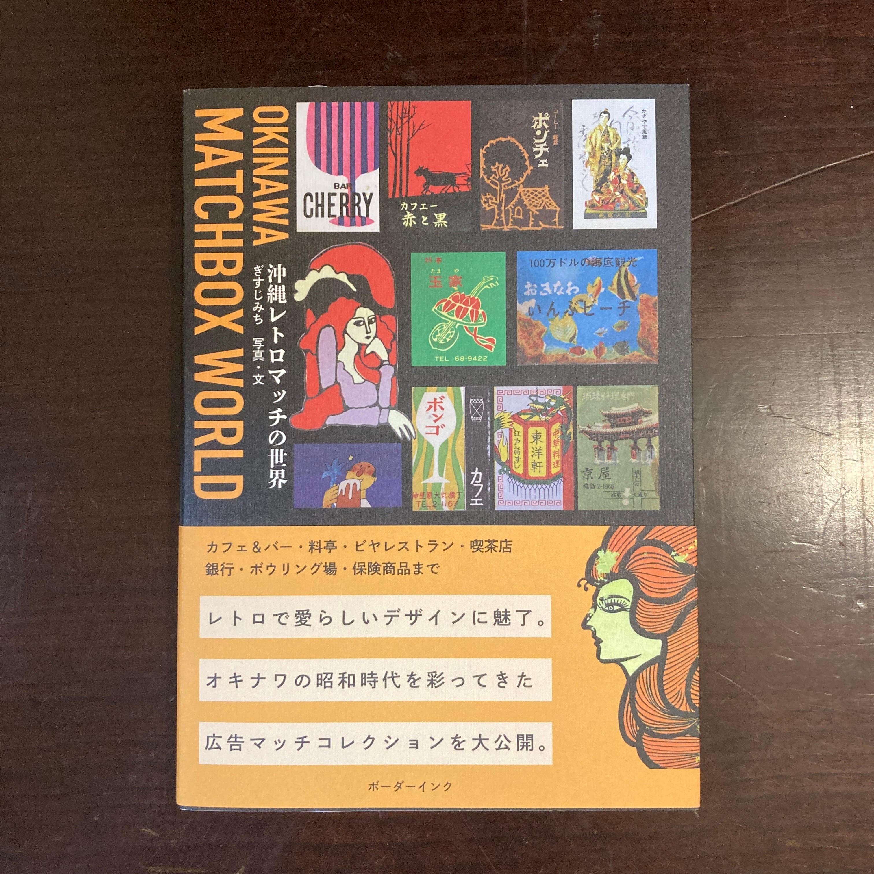 薬用資生堂石鹸アンティークブリキレトロ缶＆レトロマッチとブック