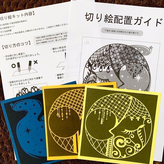 切り絵　額装 切り絵 杉本好夫【Galleryてとて】