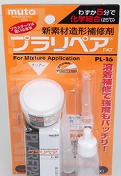 武藤商事(Muto Syouji) プラリペア クリアー PL16C 【HTRC 3】