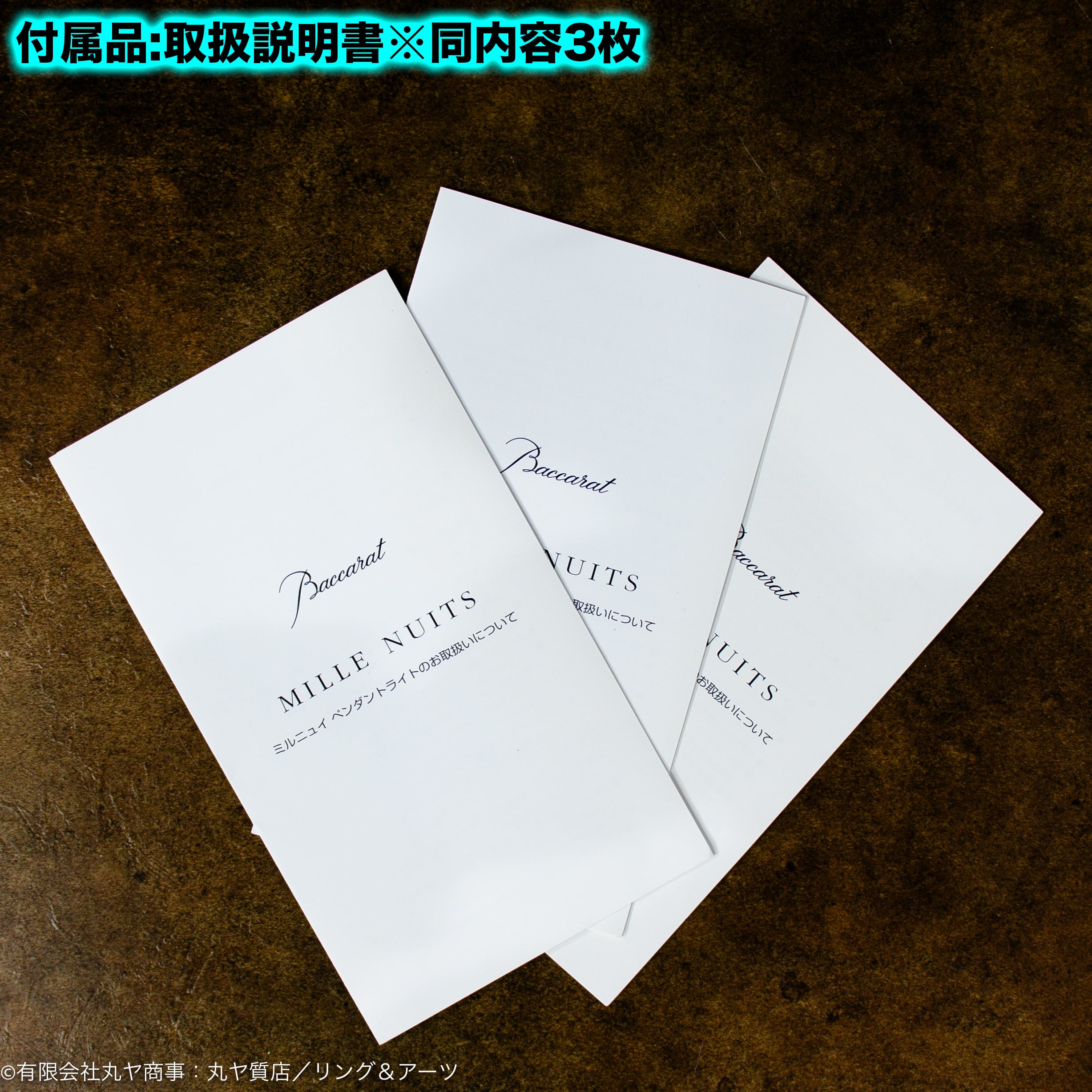 バカラ：ミルニュイ シーリングランプ クリア／ Ref.2104903型