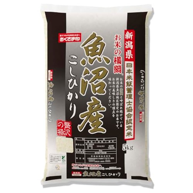 おくさま印 新潟県魚沼産 コシヒカリ 5kg 米 令和7年産