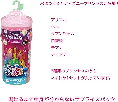 マテル ディズニープリンセス(Disney Princess) カラーリビール みずで