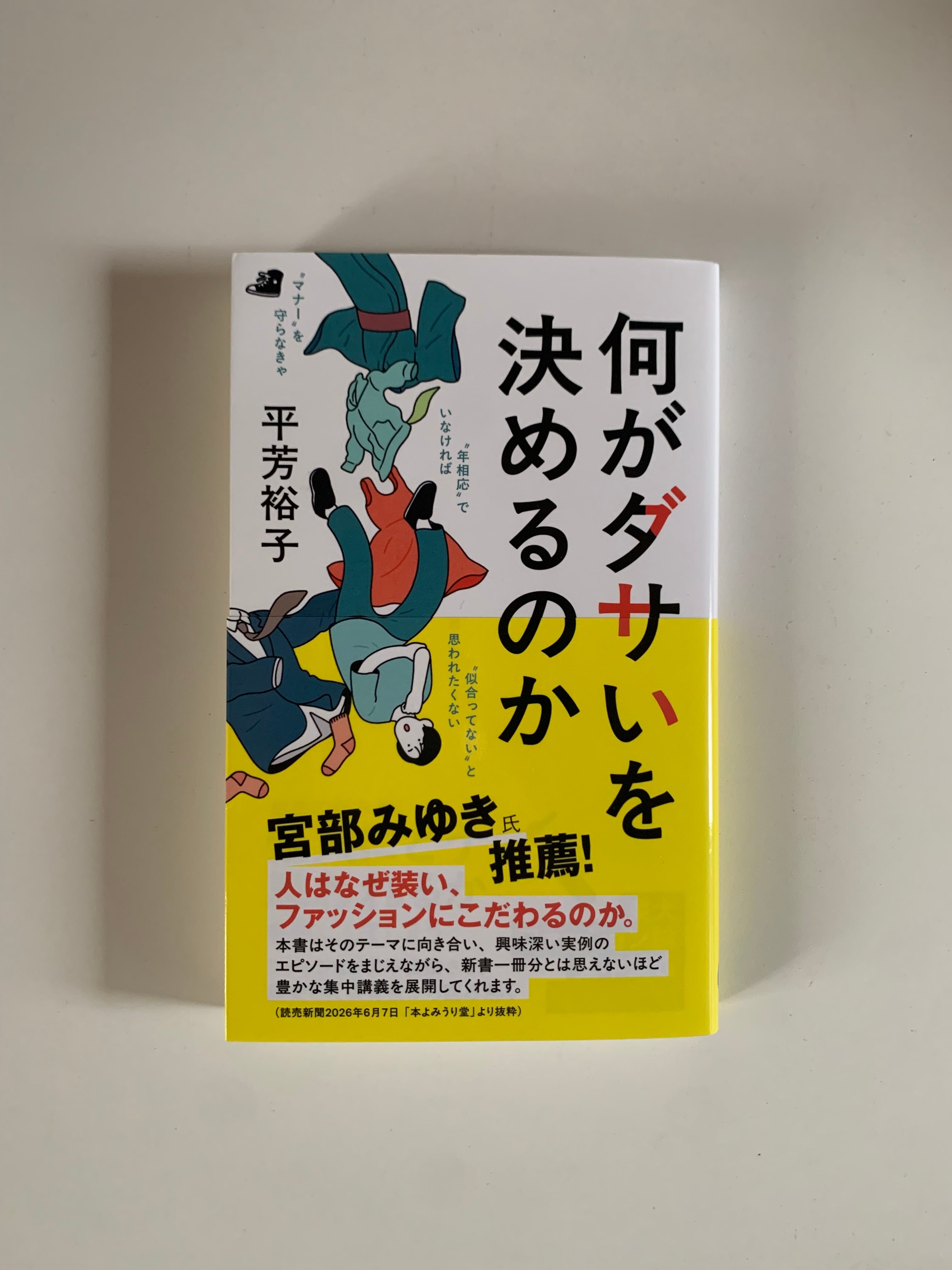 上村一夫『あなたのための劇画的小品集』 | STANDARD BOOKSTORE
