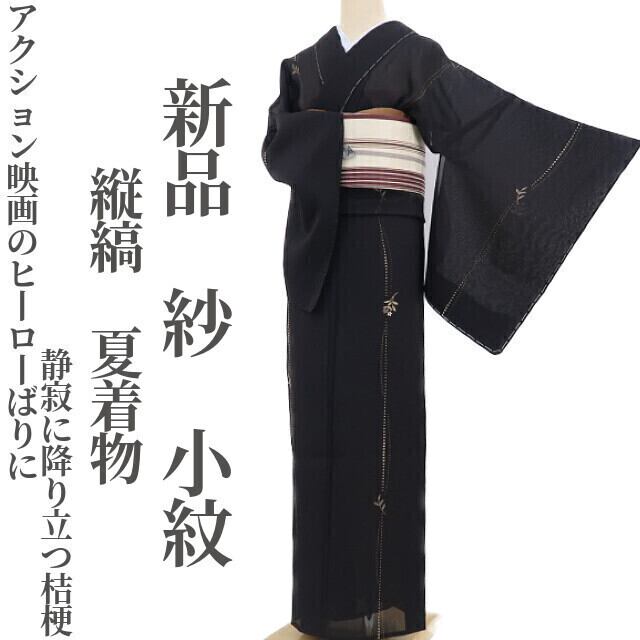92 小紋 単衣 リーフ柄 葉 秋 斜め縞 正絹 町着 お出かけ 五 茶色く