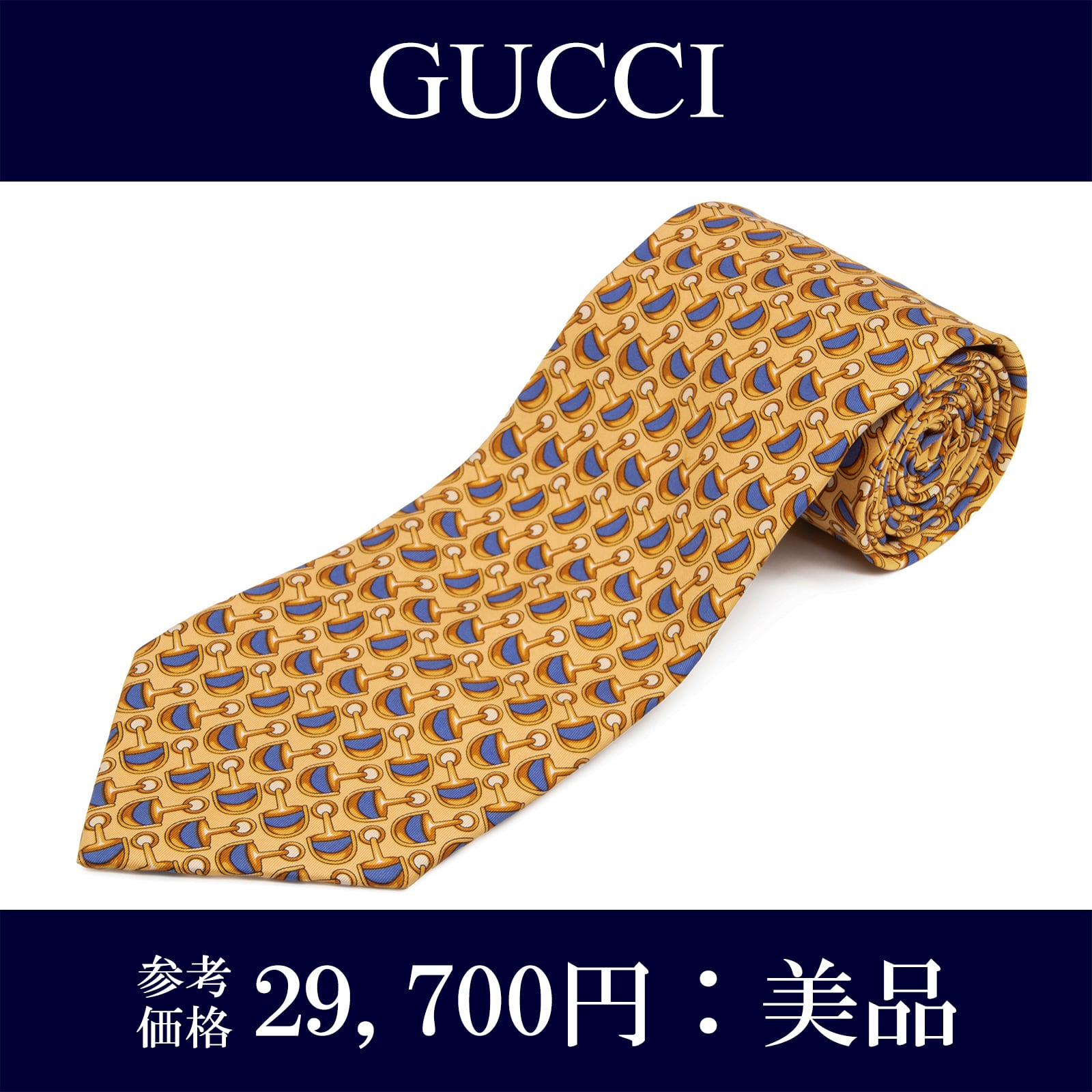 送料無料 グッチ ネクタイ ワイドタイ シルク 黄色 青 ブルー ビジネス カジュアル ブランド ホースビット 珍しい おしゃれ 人気 綺麗 N639