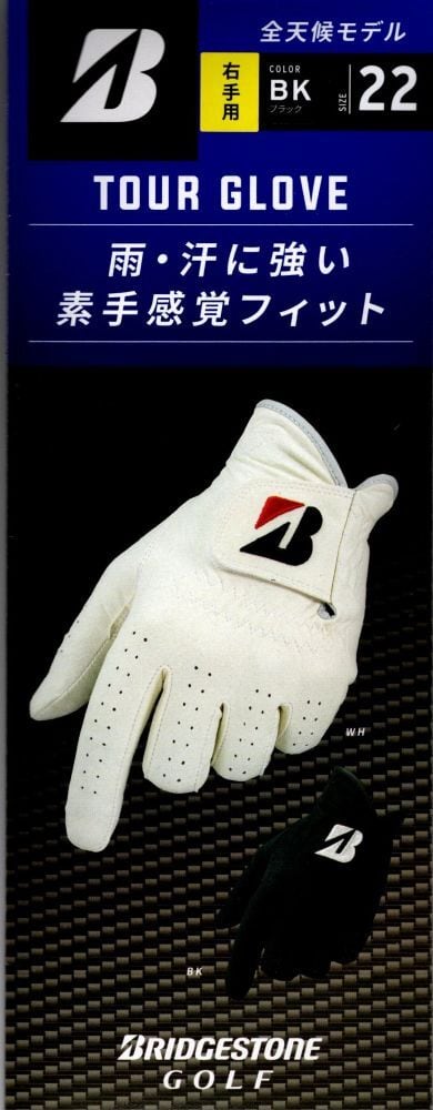 ツアーグローブ 品番: GL2603(BK)右手