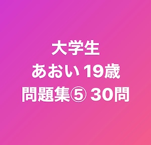 もしも かわいい女の子がクイズを読み上げてくれたら、僕はきっとクイズ王になるだろう。⑤