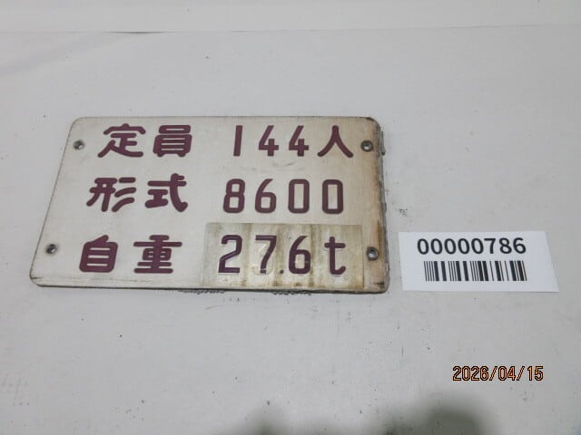 半蔵門線8000系 定員・形式・自重銘板 10枚セット【784】 | メトロの