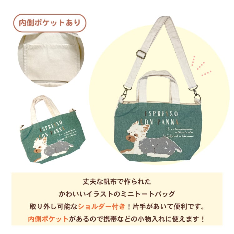 お散歩 ミニ トートバッグ ショルダー 2way トイプードル 33064 犬