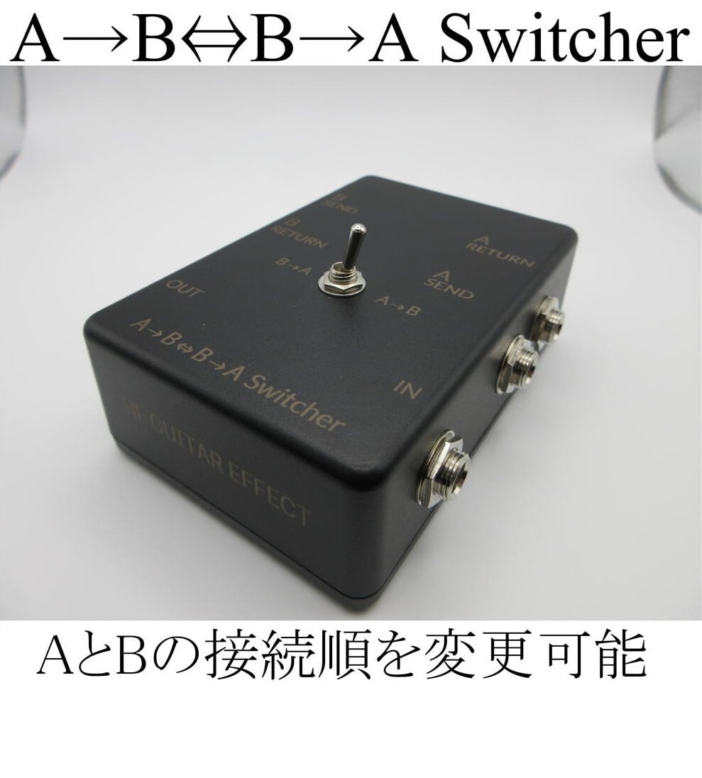 エフェクター用 Junction Box JC-03 | HF GUITAR EFFECT