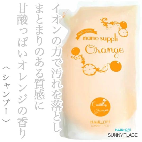 サニープレイス ハイグレード ナノサプリ シャンプー オレンジ 800ml×5(レフィル)--