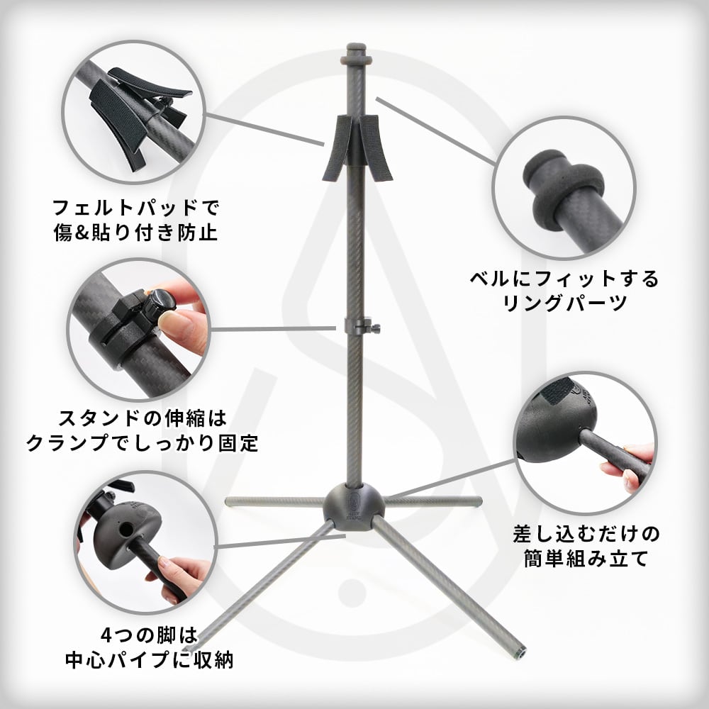 カーボン製 トロンボーン スタンド 「AIRY STAND」| 【3月6日より順次