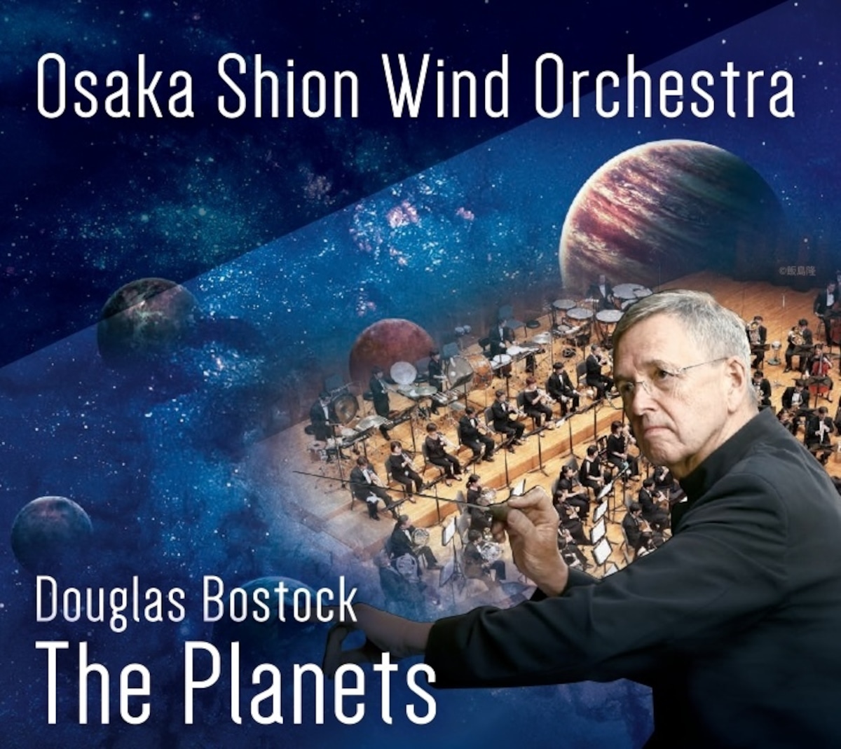 CD】惑星 The Planets | ShionSHOP