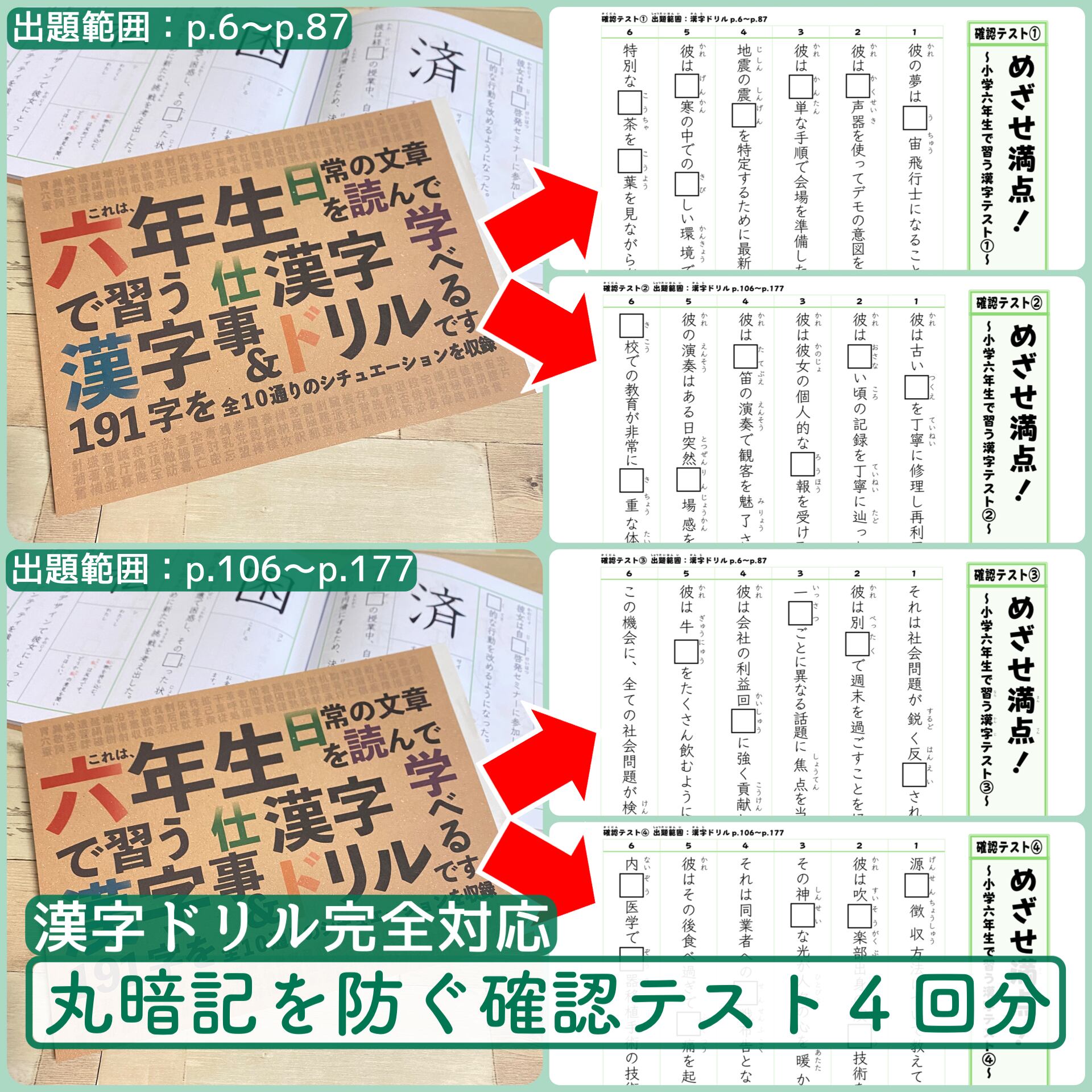 フルパッケージ】小学生で習う漢字ドリル＆漢字ノート＆漢字ワーク