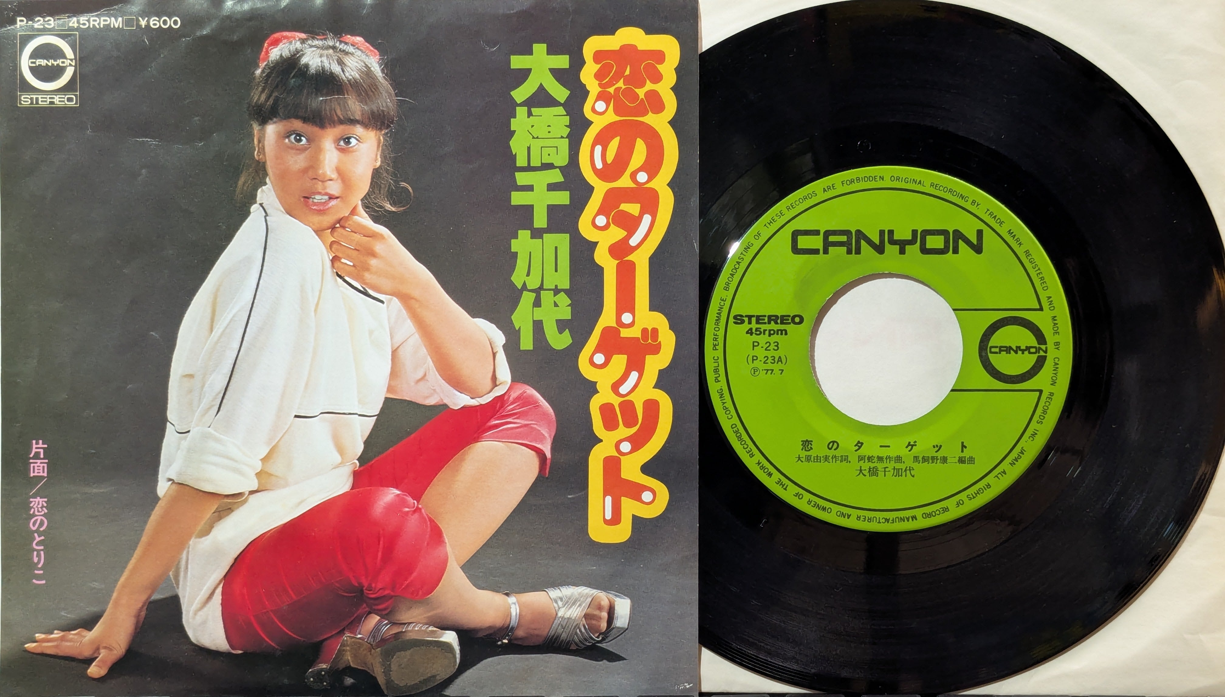朱里エイコ / Ah, So！ | KOMBU RECORD