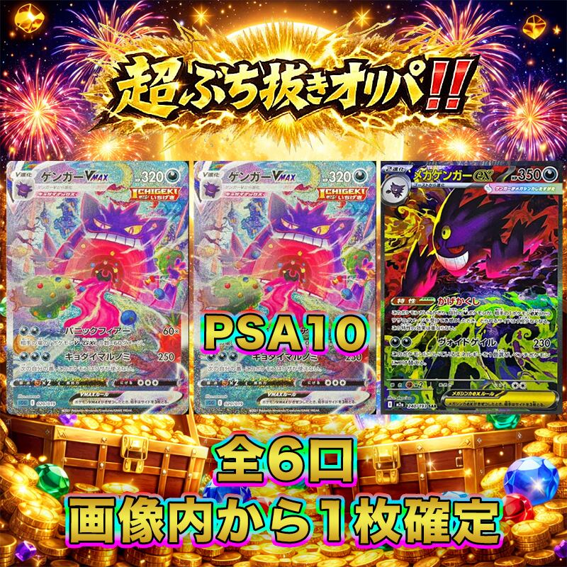 ポケモンカード ユキハミ s4a 232/190 S ポケカ | PAY ID