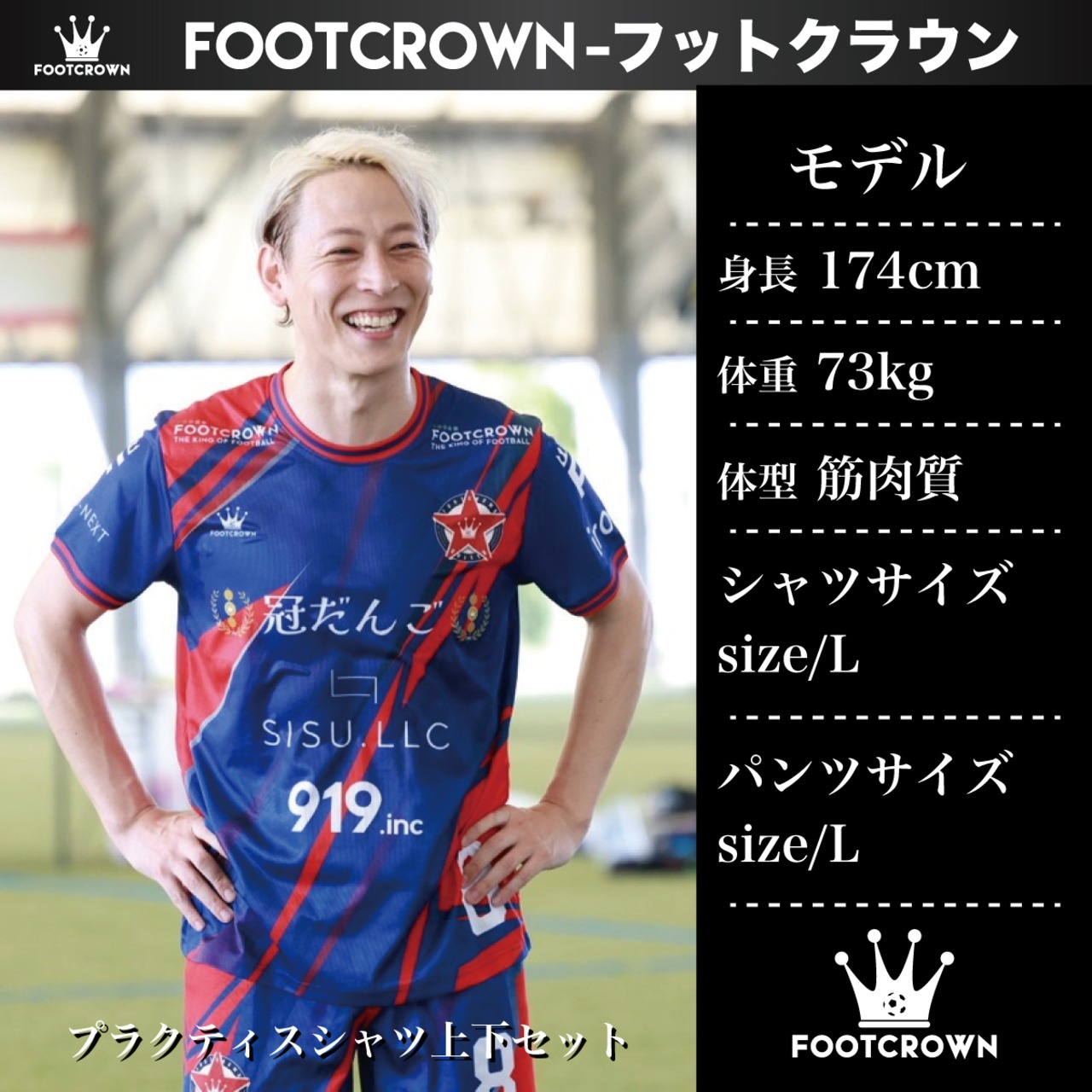 昇華プラクティスシャツ上下セット "ストームフローデザイン" サッカー・フットサル フルオーダー 半袖・長袖・ノースリーブ チームオーダー対応 130〜4XL ジュニア〜大人 - 12