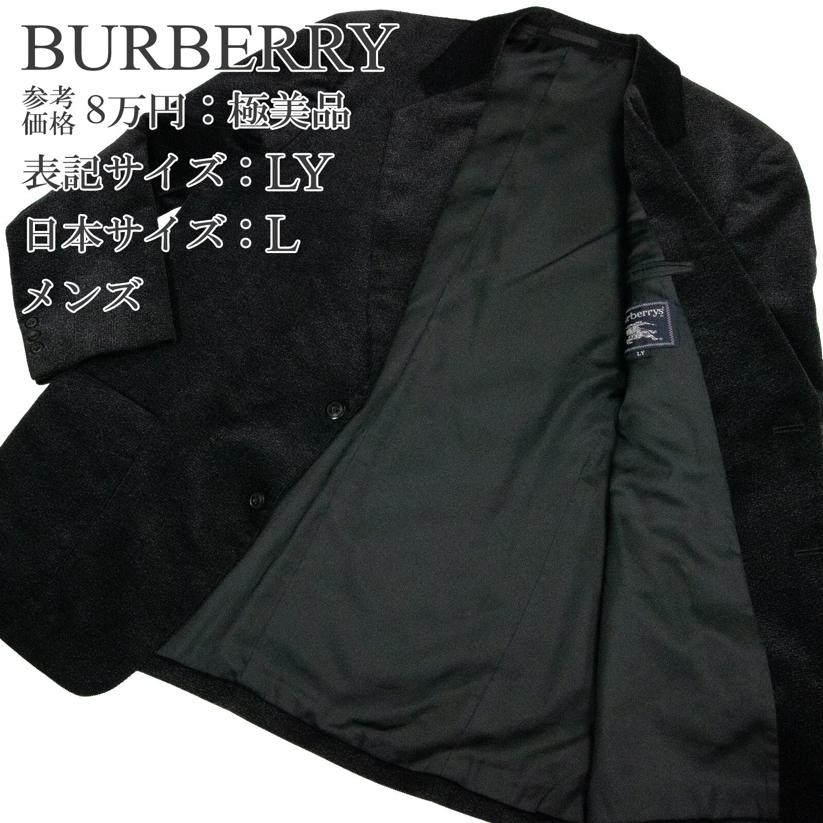 【本物・送料無料・極美品】バーバリーズ・テーラードジャケット・シングル(綺麗・レア・メンズ・黒・ブラック・フォーマル・Y003)