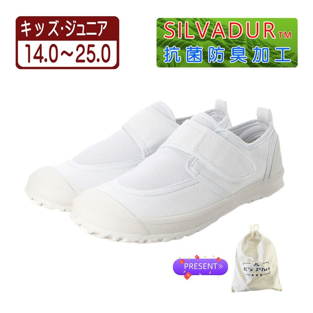 上履き 上靴 スクール 体育館シューズ メッシュ 抗菌 防臭 中敷 バッグ付き kp_23999 -ホワイト-