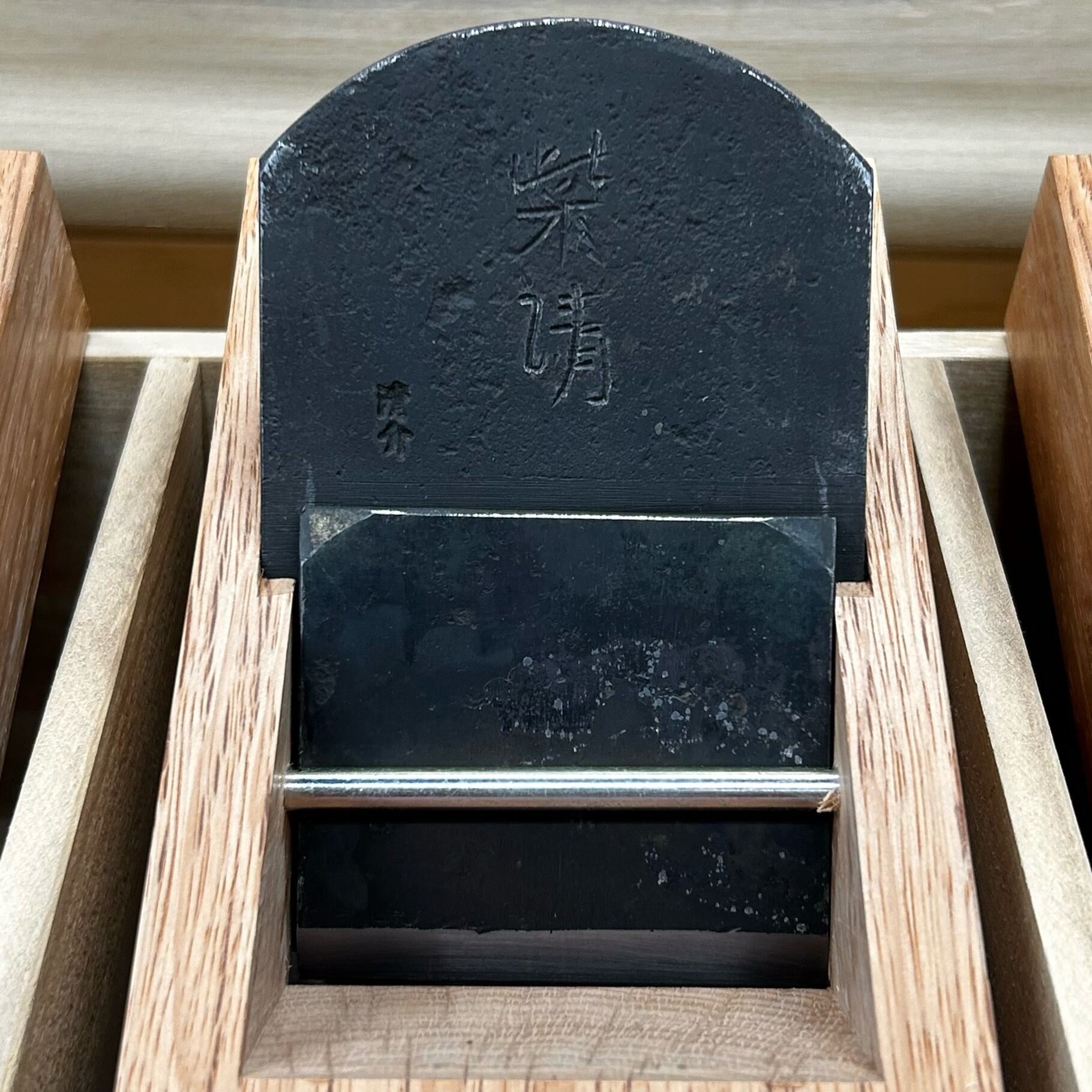 利作特注品】水野清介作 赤樫 鉋六選・総磨 木目槍鉋・特注かぶせ桐箱